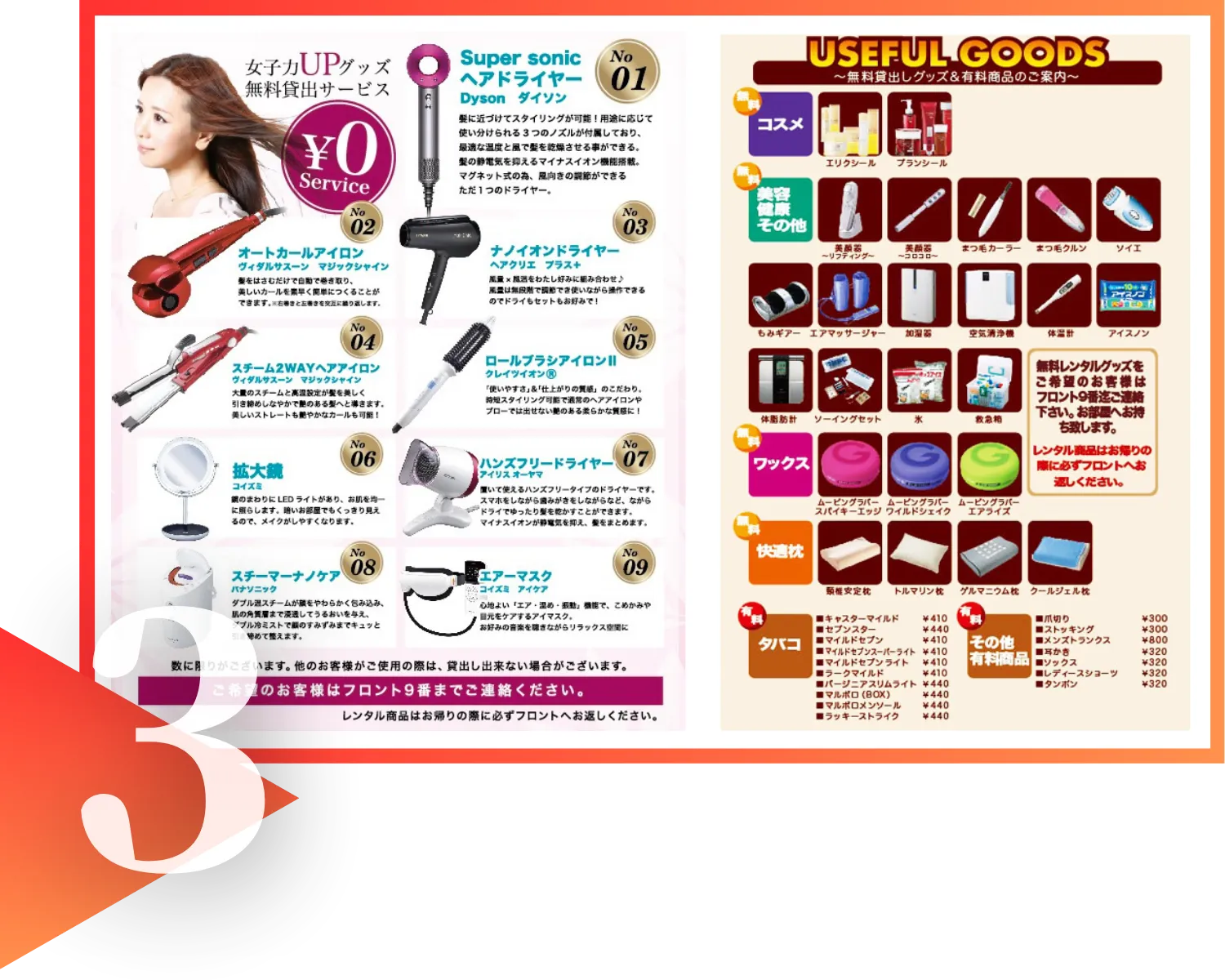 無料貸出サービス